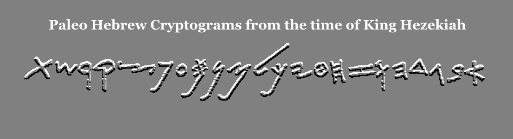 Hebrew Cryptograms from the time of King Hezekiah